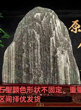 泰山石敢当天然原石补角化冲中式