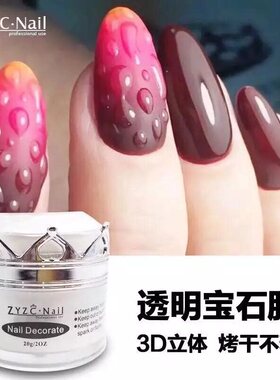 多功能免洗ZYZCNail/指优镇创