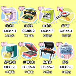 沃马积木迷你仿真厨房小家电创意咖啡机烧烤架女孩玩具礼物3-12岁