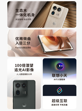 摩托罗拉motoX50UltraAI手机