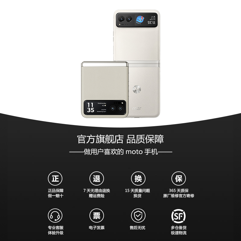 【 限时优惠1300 88vip再减100】摩托罗拉moto razr 40 双卡双待 超长续航5G轻巧小折叠款官方旗舰店正品手机