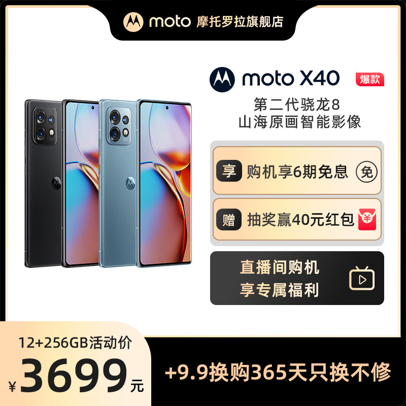 【整点抢5折6期免息】摩托罗拉影像 moto摩托罗拉手机