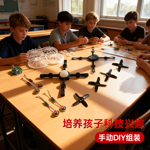 组装无人机diy全套配件小学生遥控飞机自制无人机航模diy材料拼装 - 图3