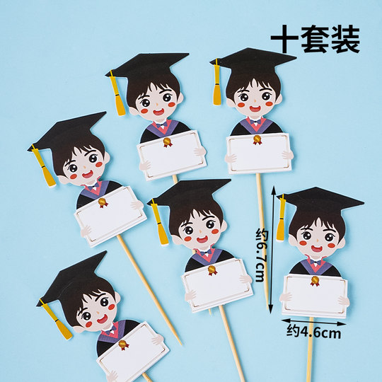可写字手写名字2025毕业季蛋糕装饰插牌博士帽男女纸杯插卡插件