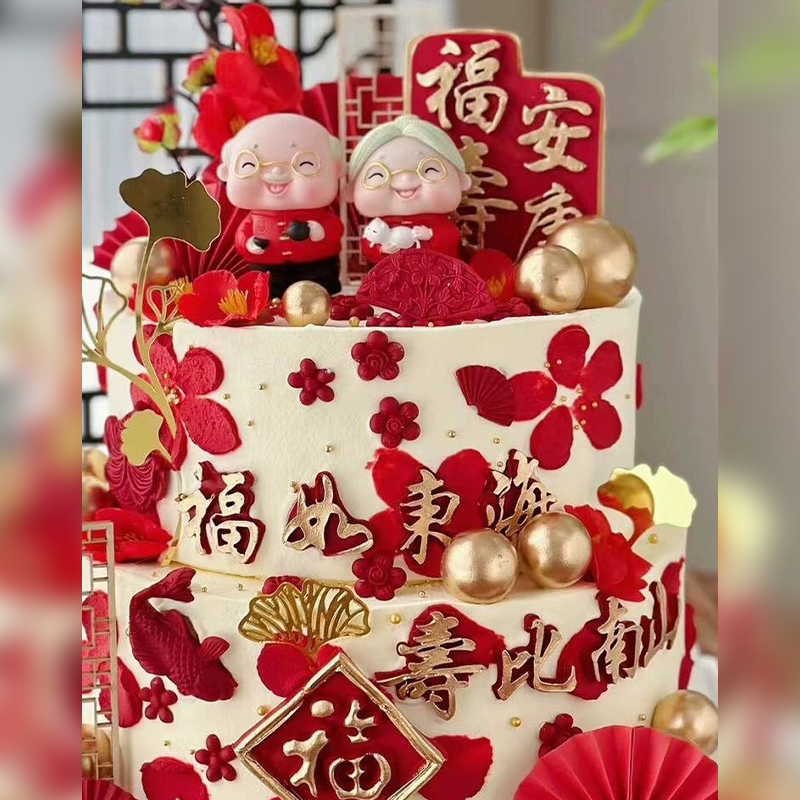 中式祝寿长辈蛋糕装饰爷爷奶奶摆件金鱼福如东海寿比南山模具插件-图3