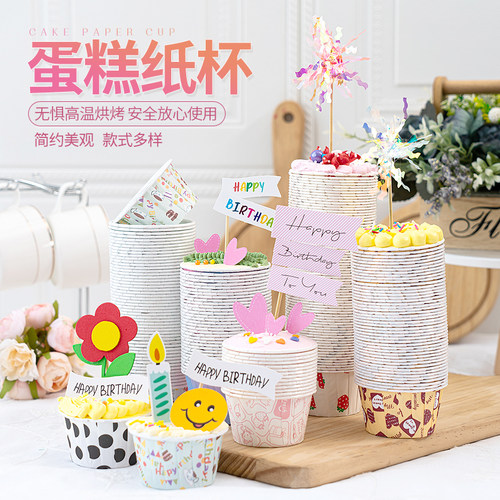 烘焙包装中号耐高温卷边卷口纸杯马芬蛋糕杯淋膜纸托100只入 - 图0