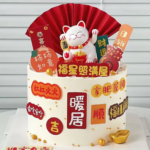 招财猫蛋糕装饰摆件乔迁之喜暖居家肥屋润插牌搬新房蛋糕插件装扮 - 图3