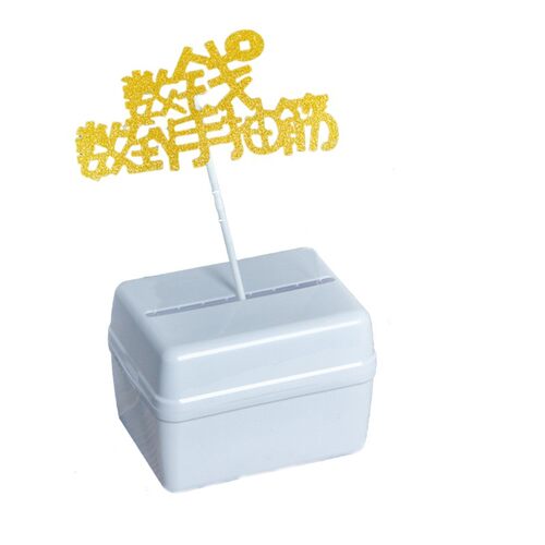 抽钱蛋糕盒子钱盒生日蛋糕装饰数钱神器创意红包暴富摇钱树插件牌 - 图3