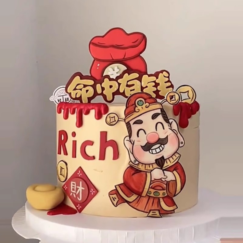 网红财神爷蛋糕装饰摆件命中有钱Rich福袋元宝发财暴富生日插件 - 图0