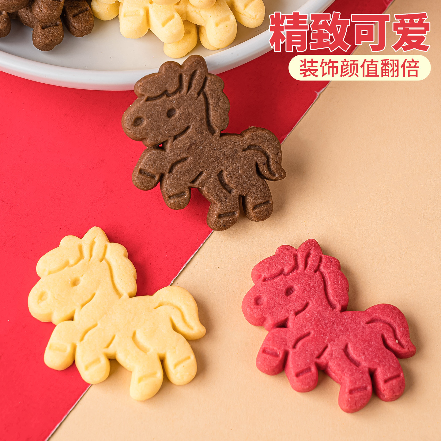 2026新年蛋糕装饰饼干创意小马造型马年跨年元旦甜品烘焙摆件插件,淘宝优惠券,粉丝福利购,淘宝优惠卷