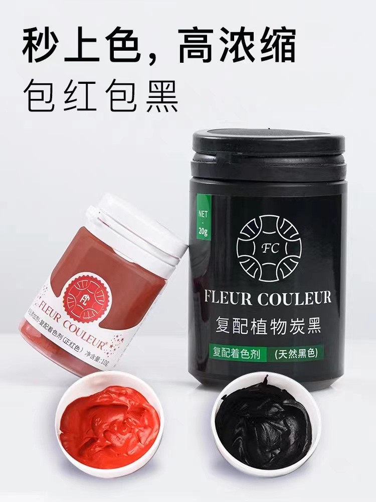 fc色粉烘焙食用色素正红色蛋糕红粉马卡龙翻糖粉奶油粉食品级色粉-图0