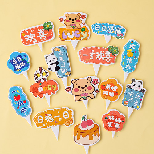 儿童纸杯蛋糕装饰生日尖尖卡插牌韩式复古ins风网红祝福语插件 - 图1