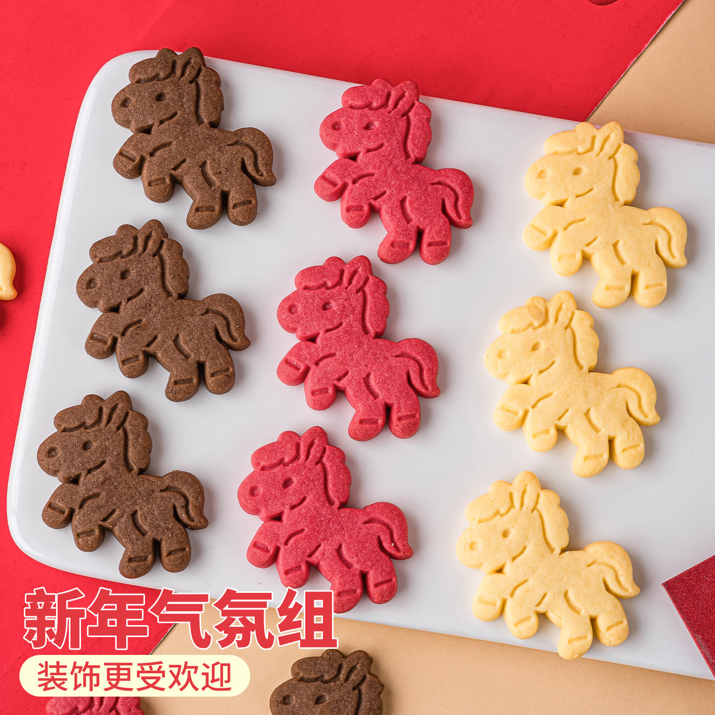 2026新年蛋糕装饰饼干创意小马造型马年跨年元旦甜品烘焙摆件插件,淘宝优惠券,粉丝福利购,淘宝优惠卷
