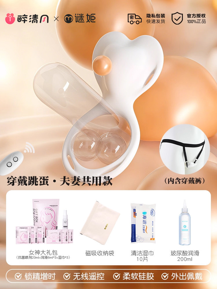 Miji Nova Wearable Vibrator detail 7