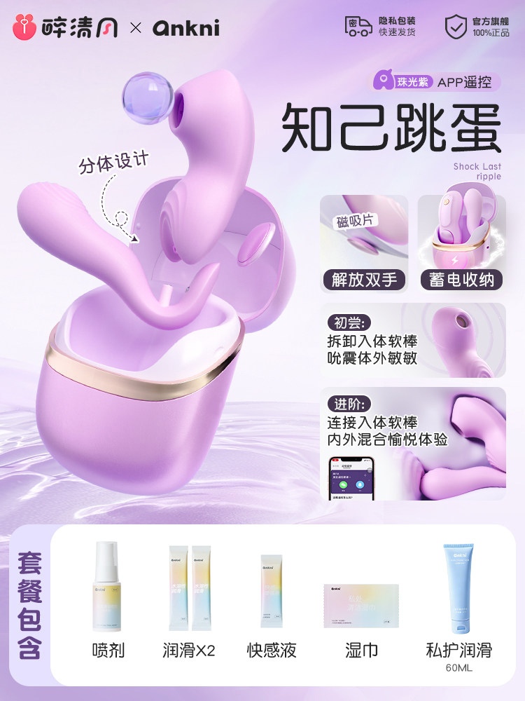 ANKNI Remote Wearable Vibrator detail 7
