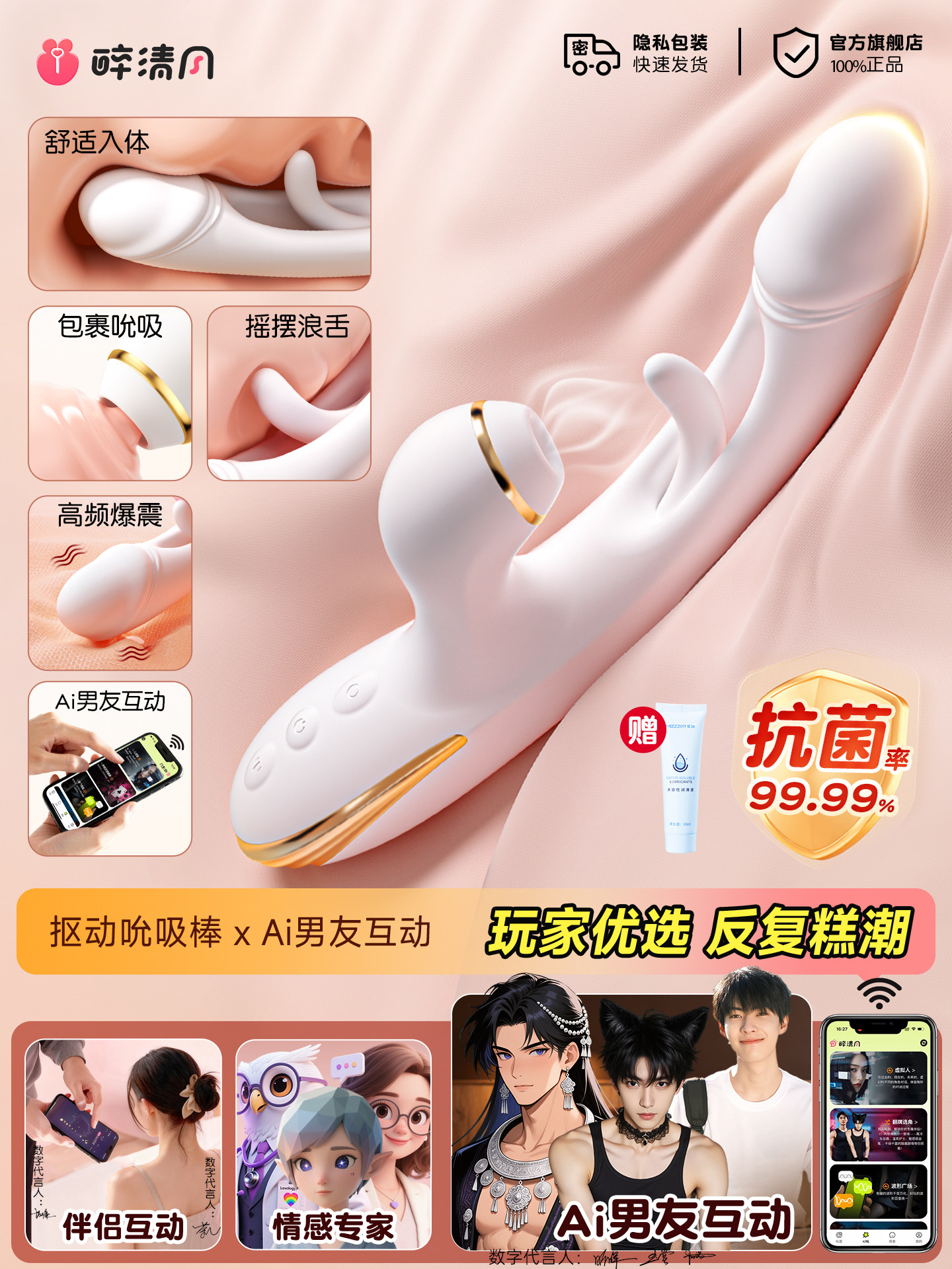 Mijie Suction Vibrator detail 6
