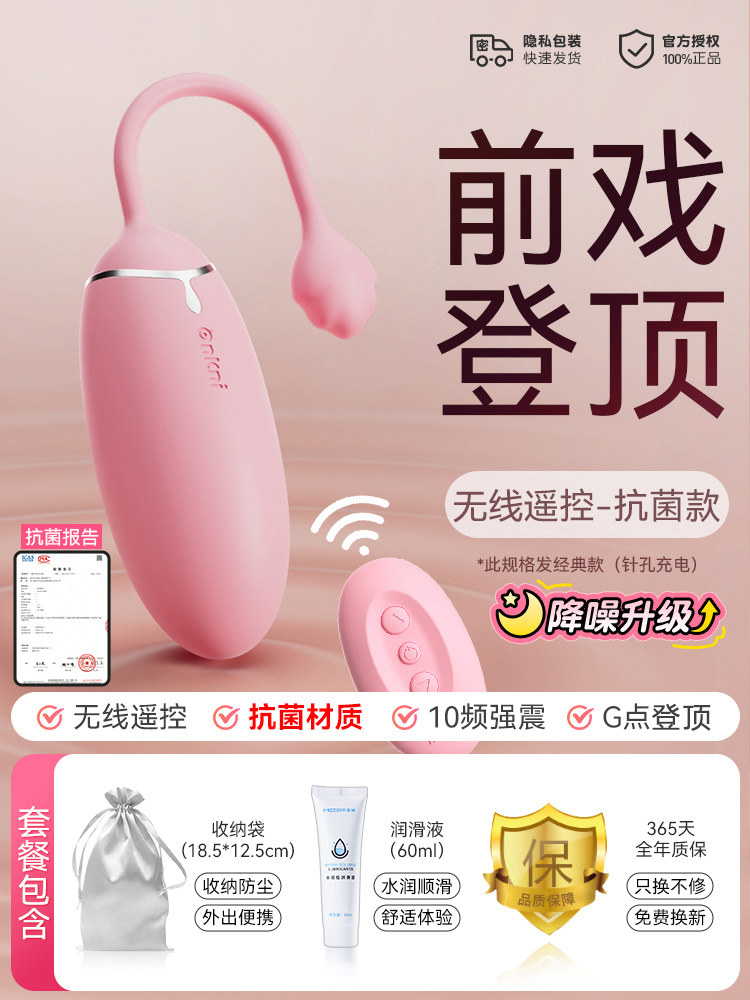 Miji Remote Silicone Vibrator detail 2