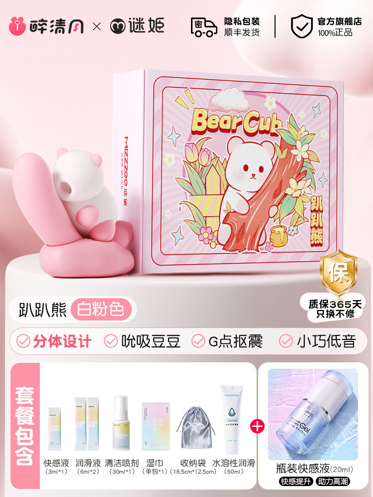MiJi Bear Vibrator detail 7
