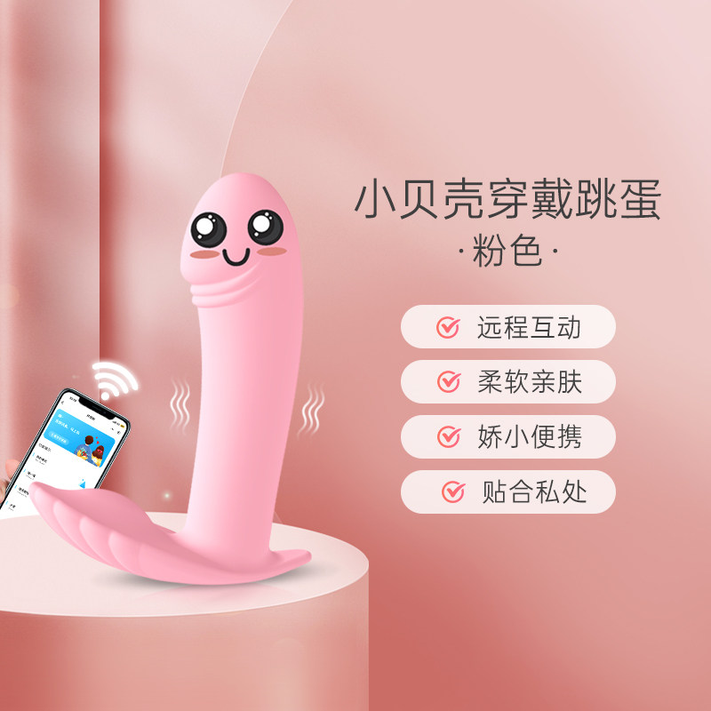 Wearable Remote Vibrator detail 6