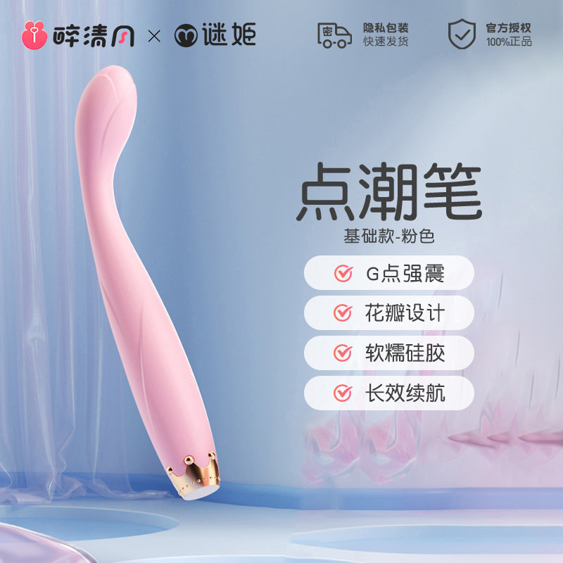 Elegant Vibrating Massager detail 6