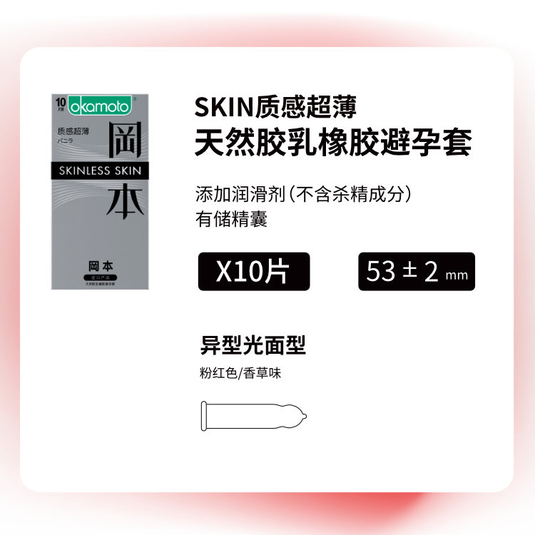 冈本超薄001裸入避孕套官方旗舰店正品0.01男用byt避y003避育套子-图1