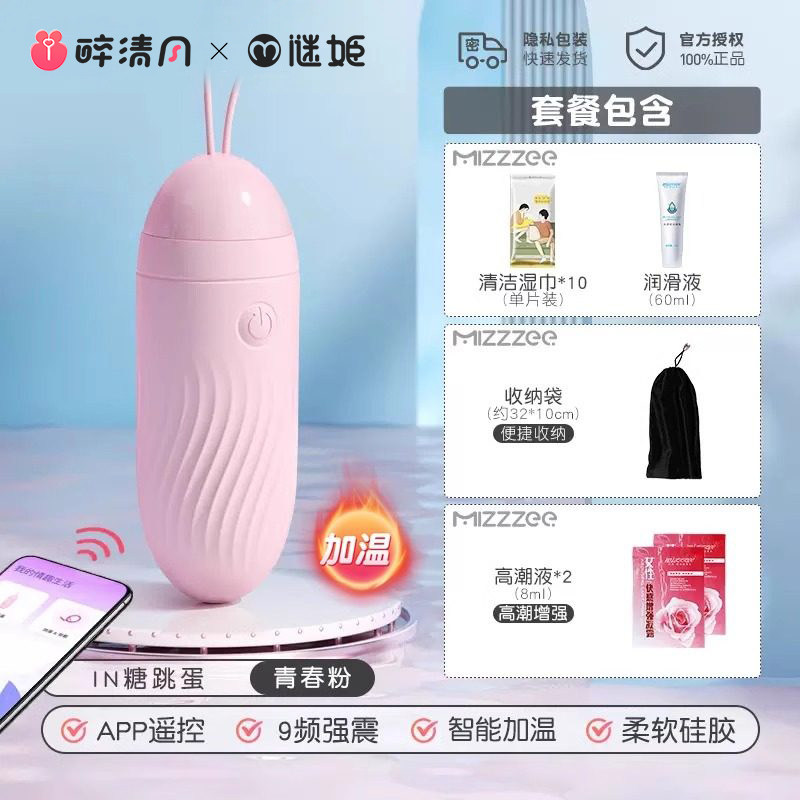 无线遥控跳蛋应用控制 detail 7