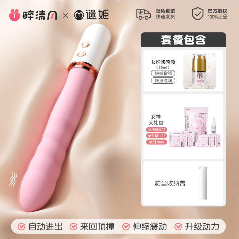 布丁熊自动伸缩炮机 detail 7