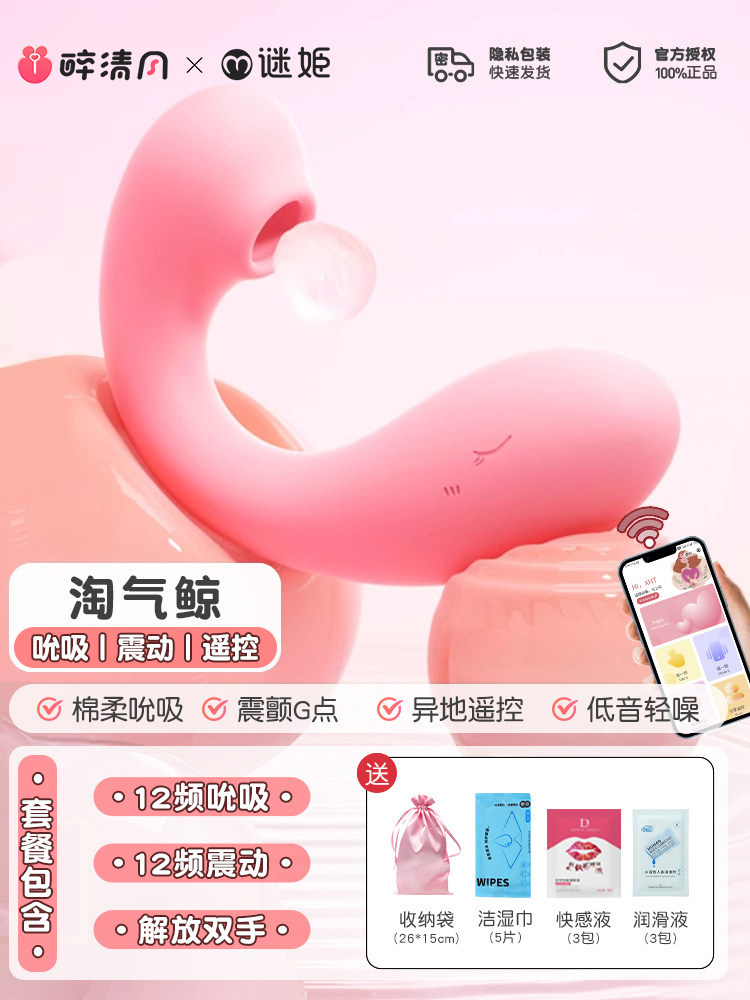 Mystery Dolphin Remote Vibrator detail 8