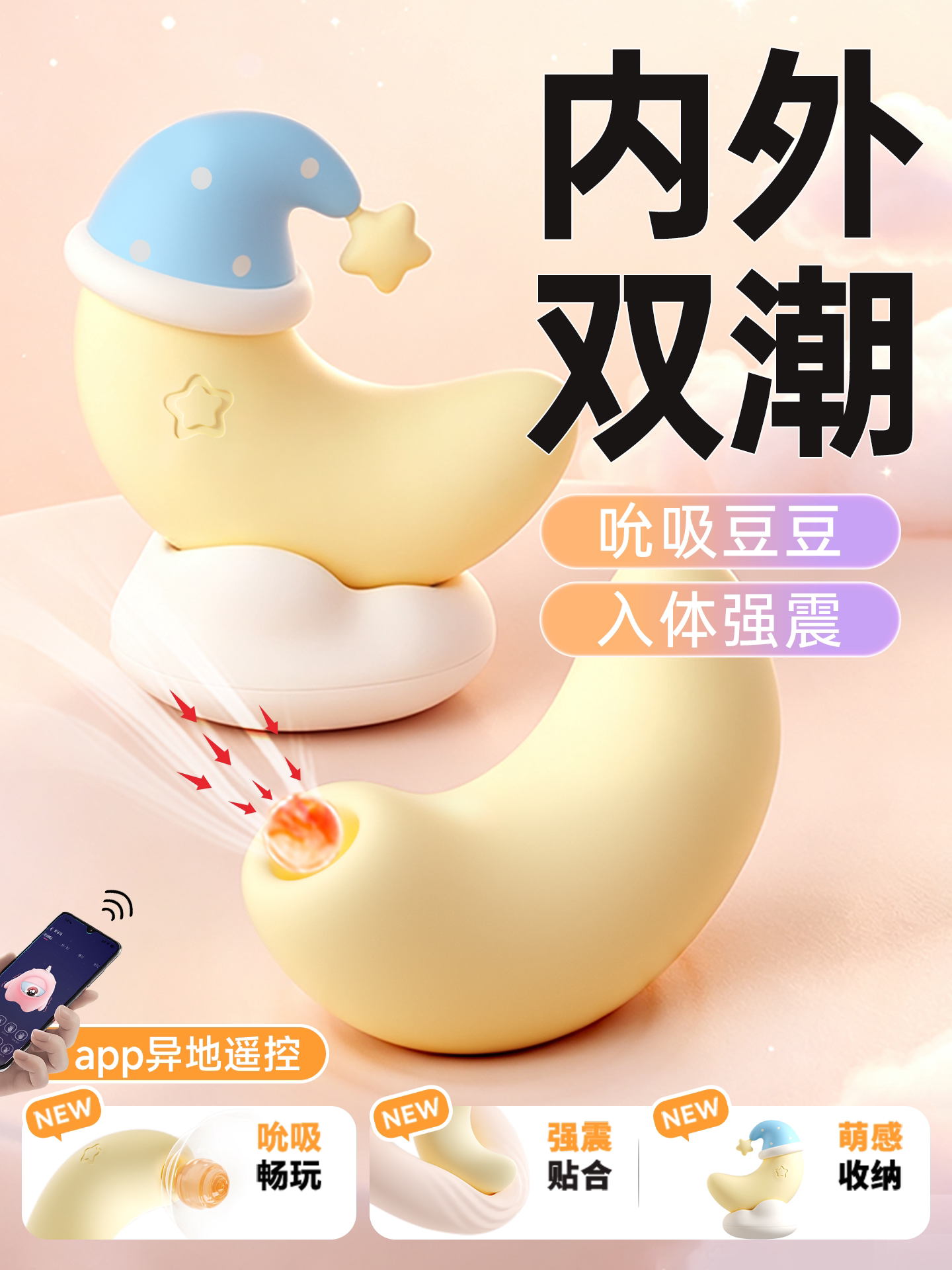 Sucking Vibration Egg detail 5