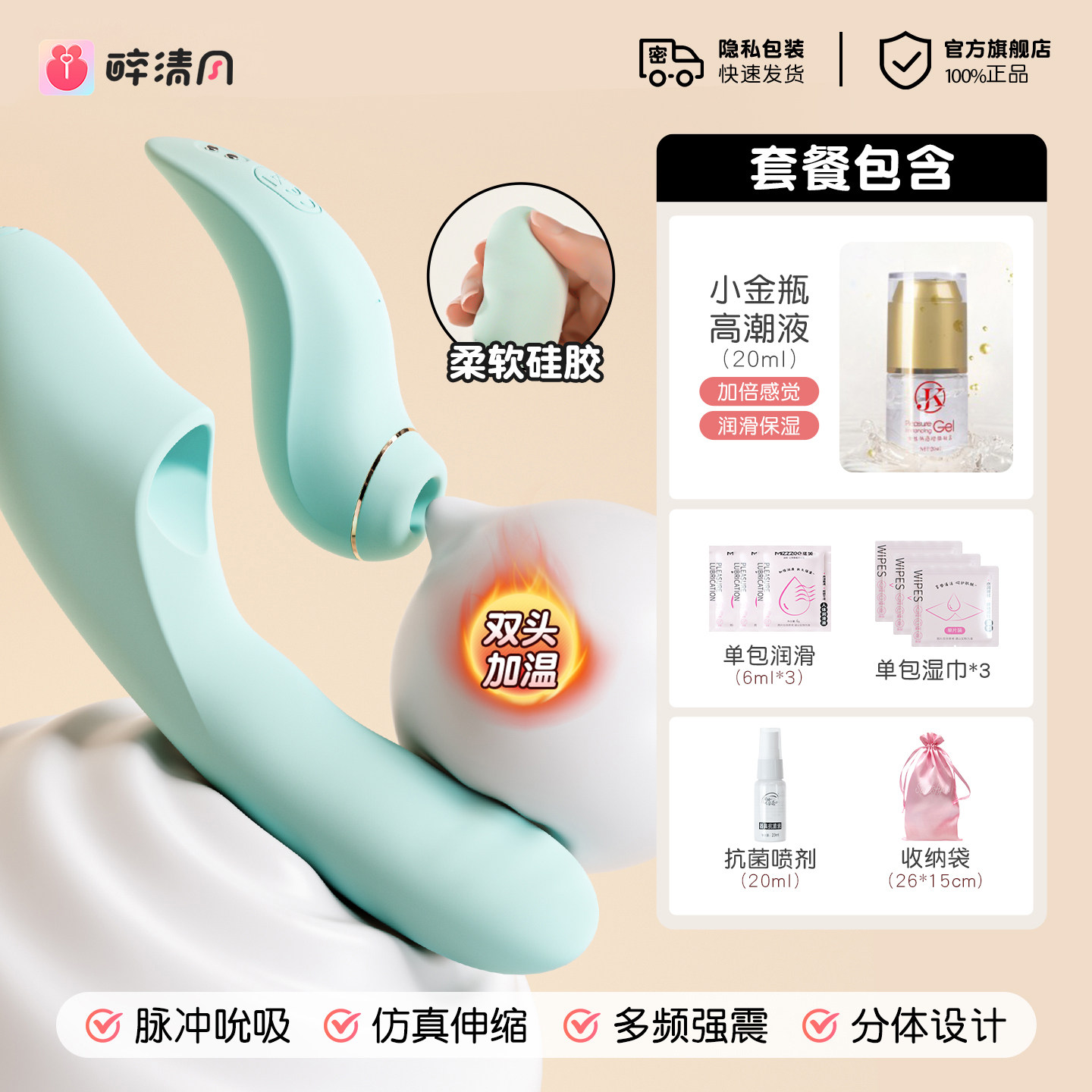 Smart Suction Vibrating Massager detail 6