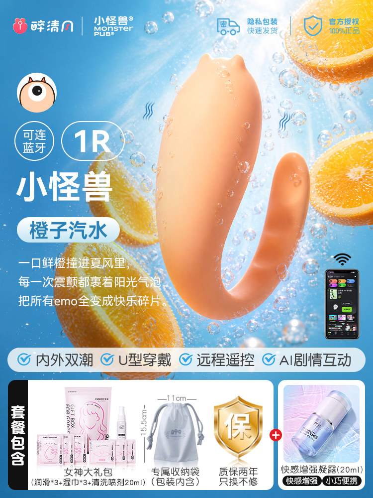 Little Monster Bluetooth Vibrator detail 3