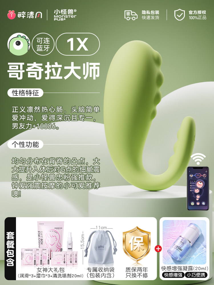 Little Monster Bluetooth Vibrator detail 4