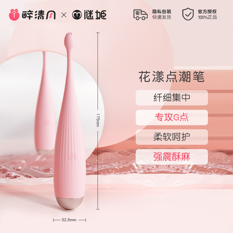 Mijie G-Spot Vibrator detail 7