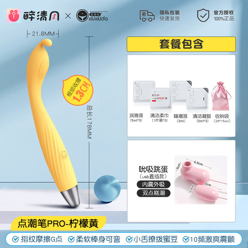 Delicate Clitoral Vibrator detail 8