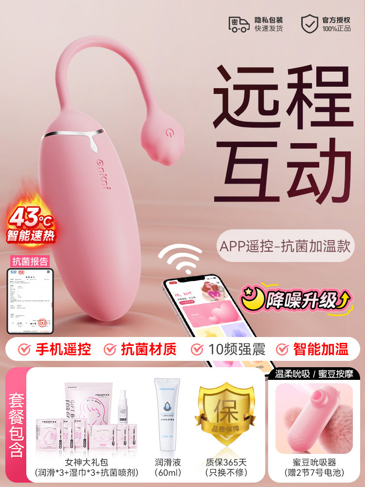 Miji Remote Silicone Vibrator detail 8