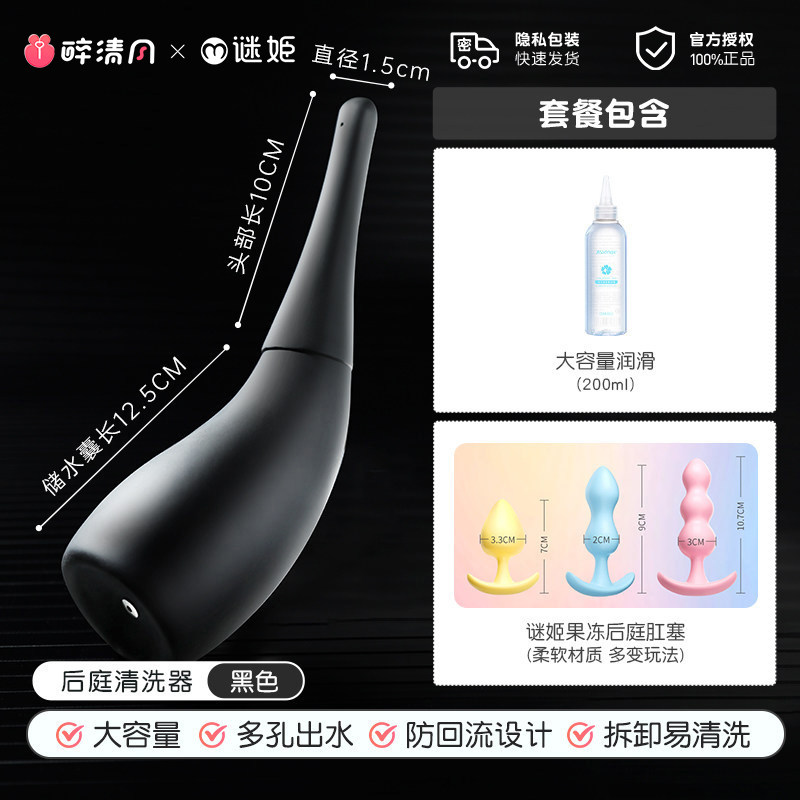 Silicone Anal Cleanser Kit detail 8