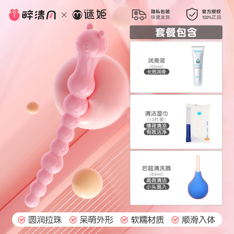 Bear-Shaped Anal Beads detail 5