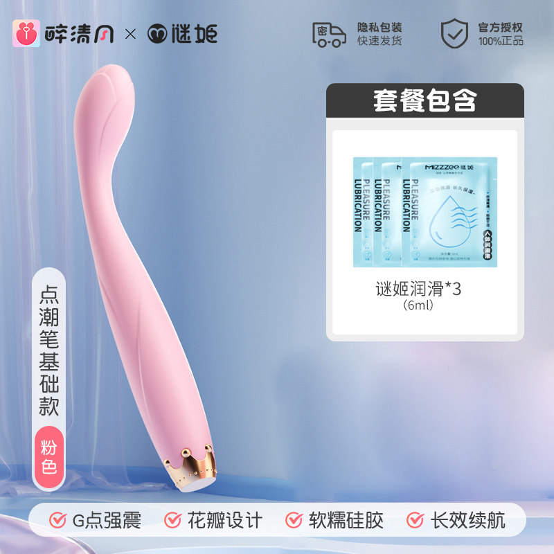皇冠震动按摩棒 detail 7