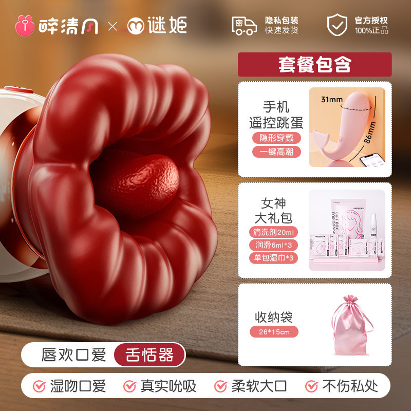 Female Oral Stimulator detail 8