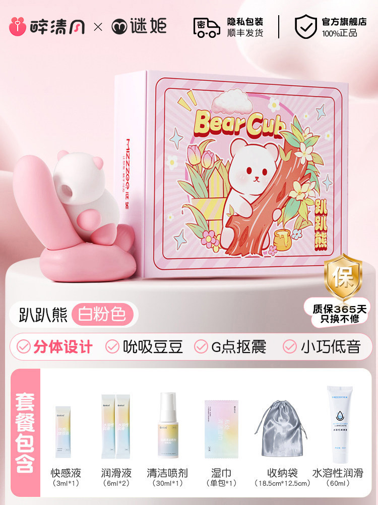 MiJi Bear Vibrator detail 6