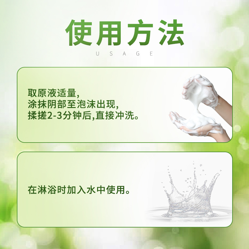 男士专用私密清洗液止异味草本植物萃取水润快感护理阴茎官方正品