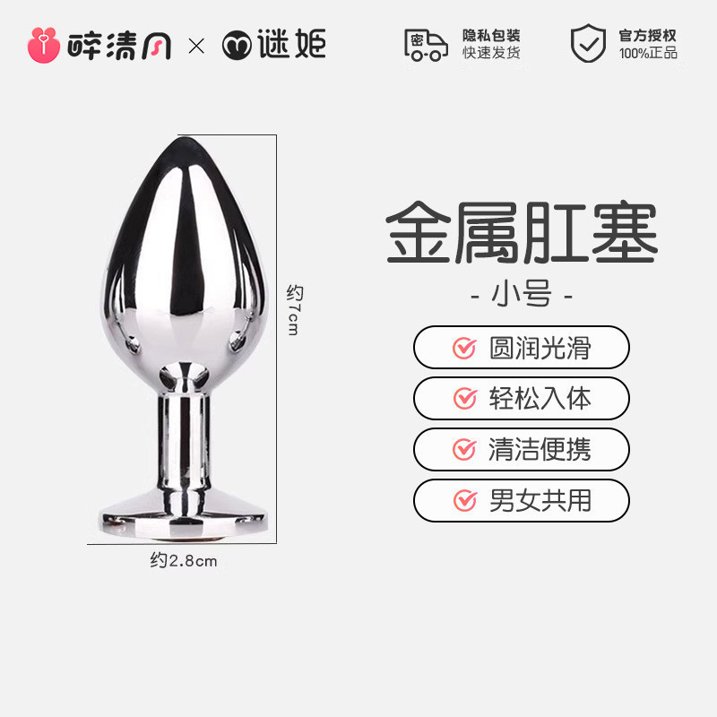 迷你钻宝石肛塞 detail 6
