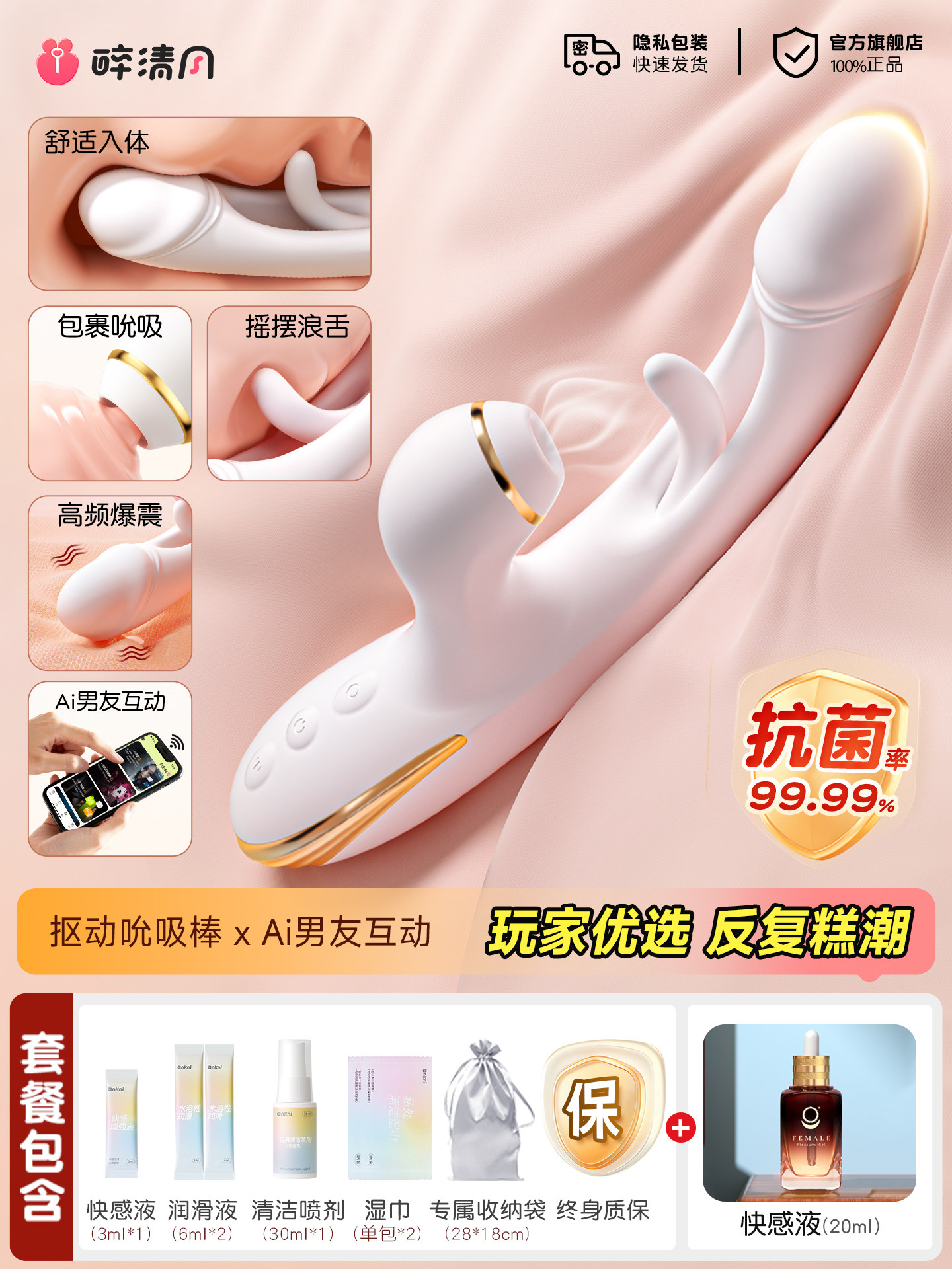 Mijie Suction Vibrator detail 8