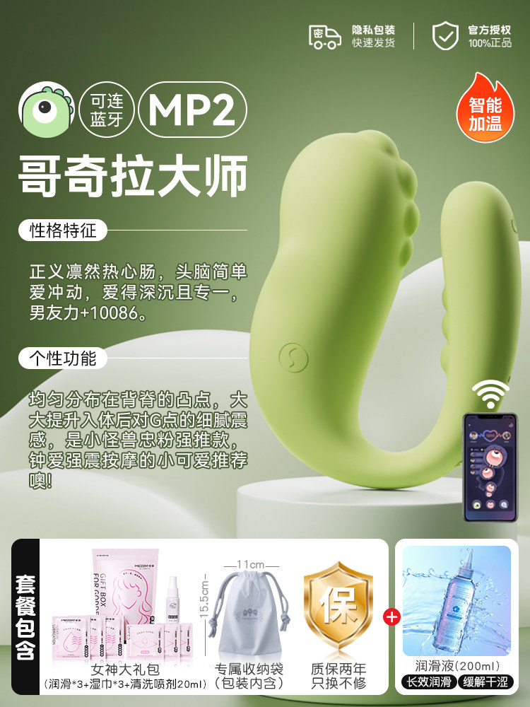 Vibrateur Little Monster Télécommandé detail 8