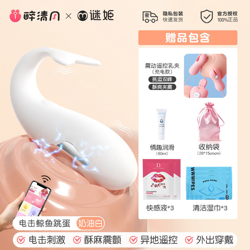 Remote Control Whale Vibrator with Shock detail 7