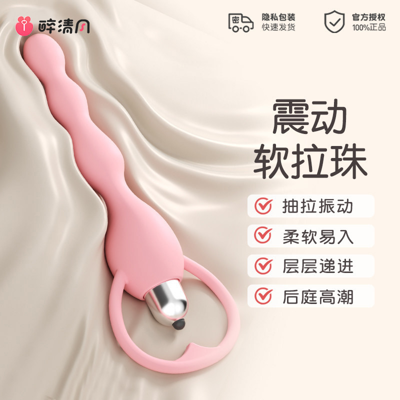 谜姬后庭拉珠舒适肛塞 detail 6
