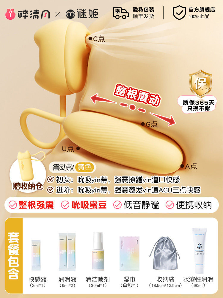 Miji Remote Suction Pulse Device detail 2