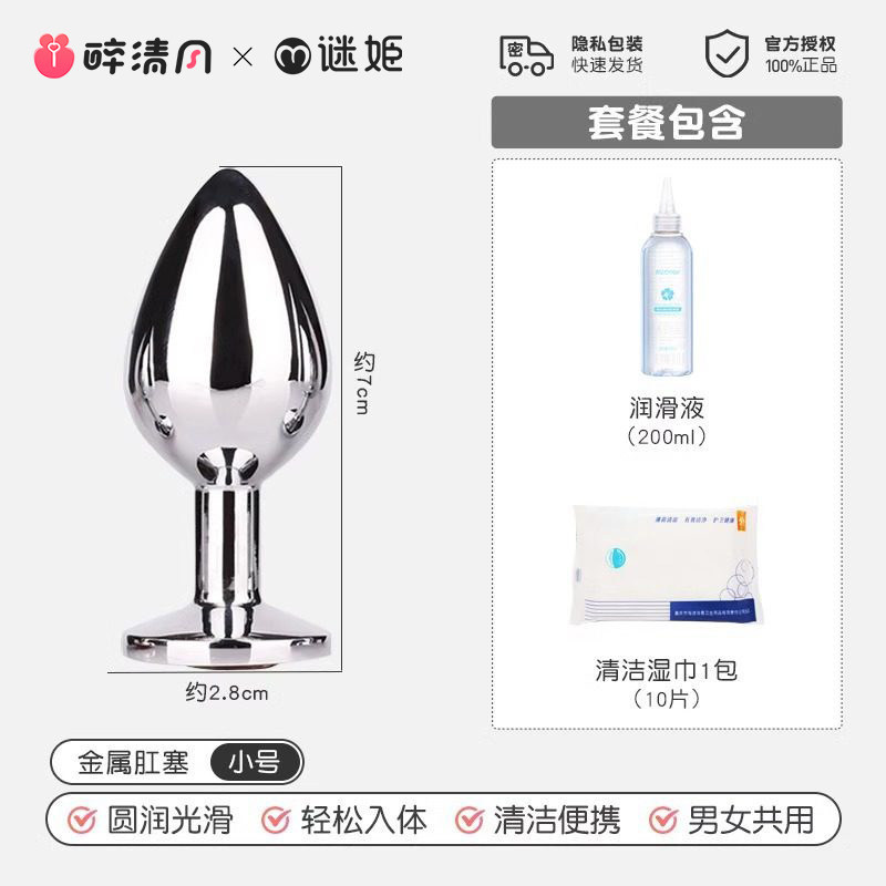迷你钻宝石肛塞 detail 8