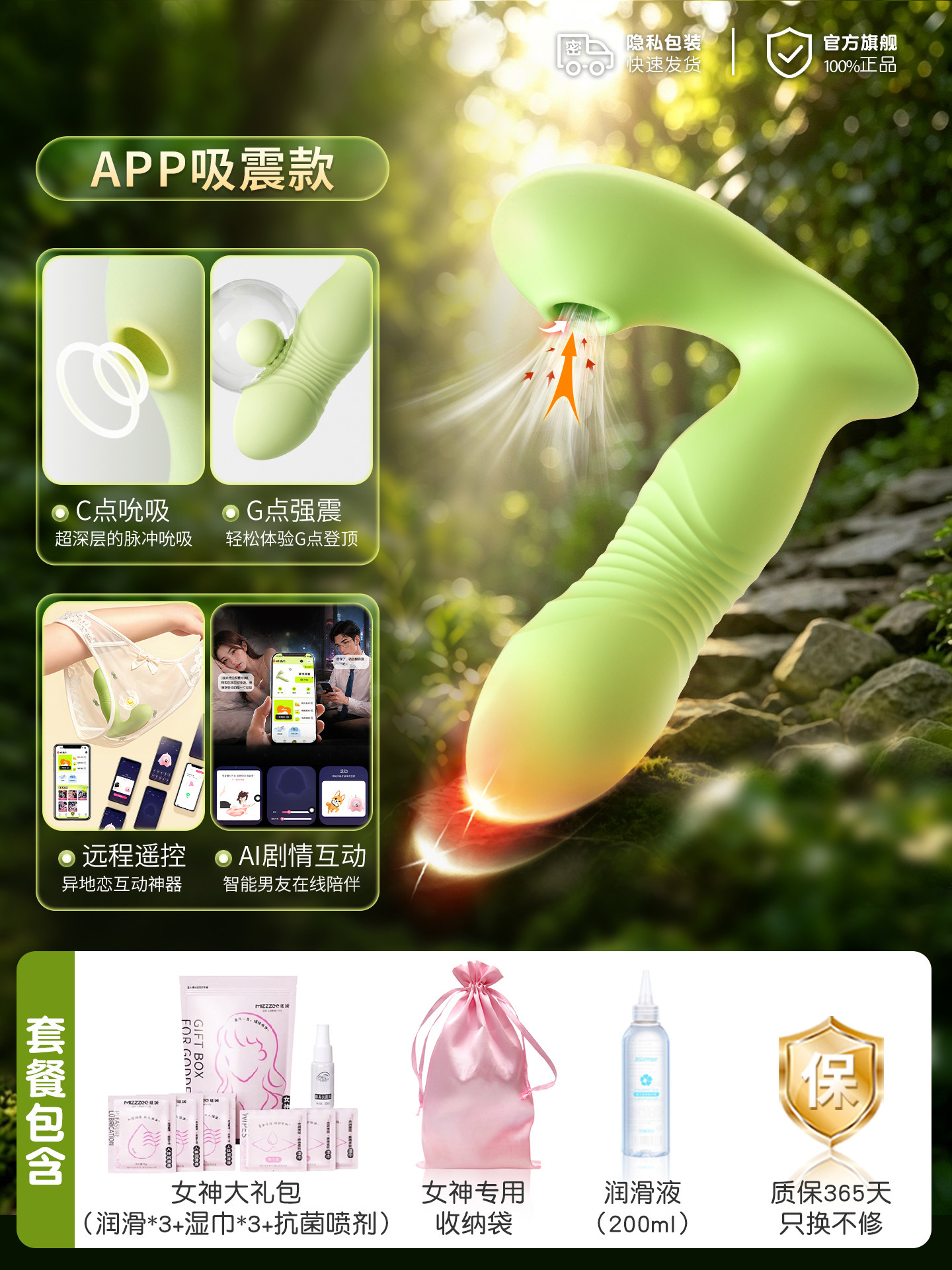 Mijoy Wearable Vibrator with Remote detail 3