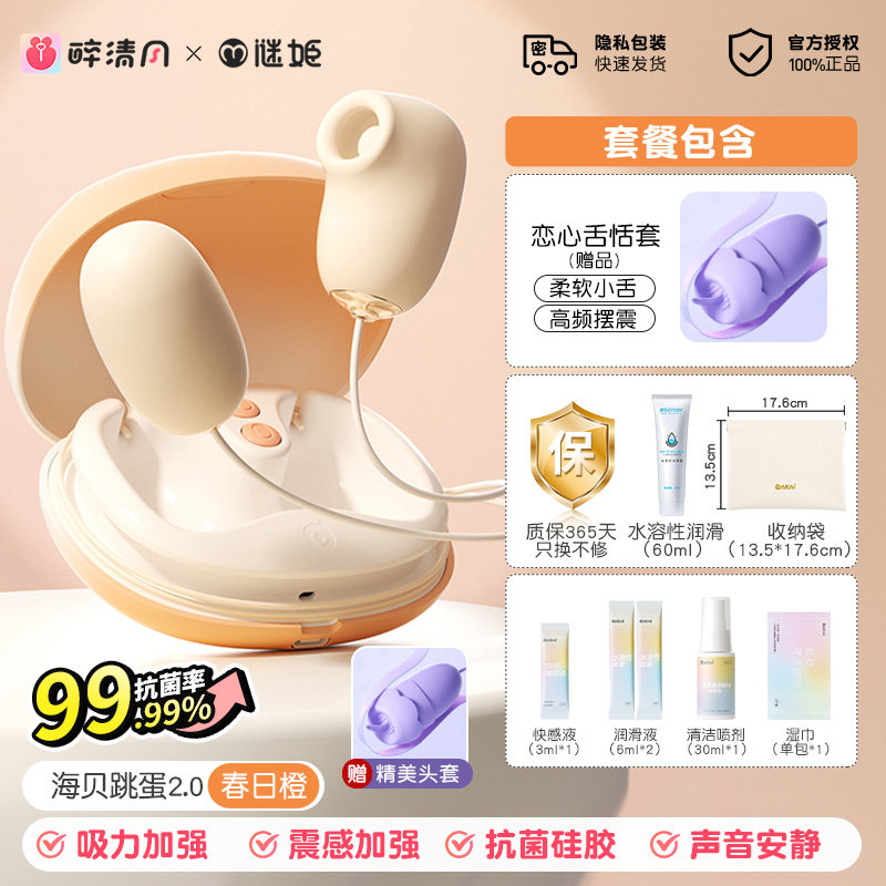 Remote Control Vibrating Egg detail 8